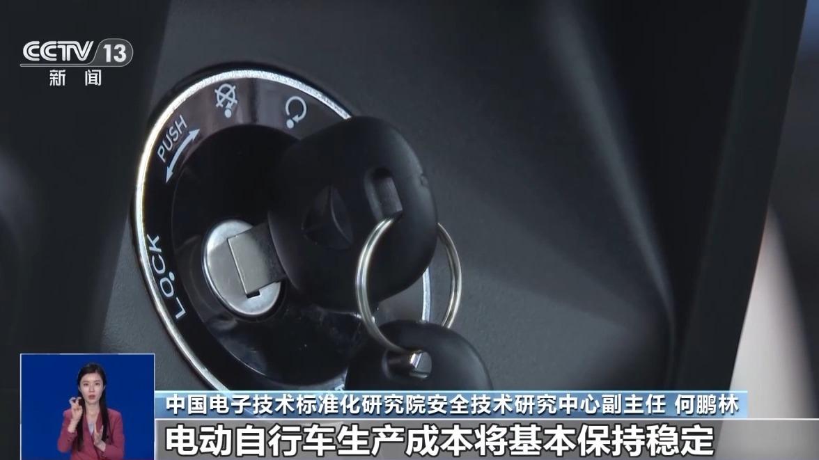 電動自行車強制性“國標”再修訂 對生產者和消費者有何影響？
