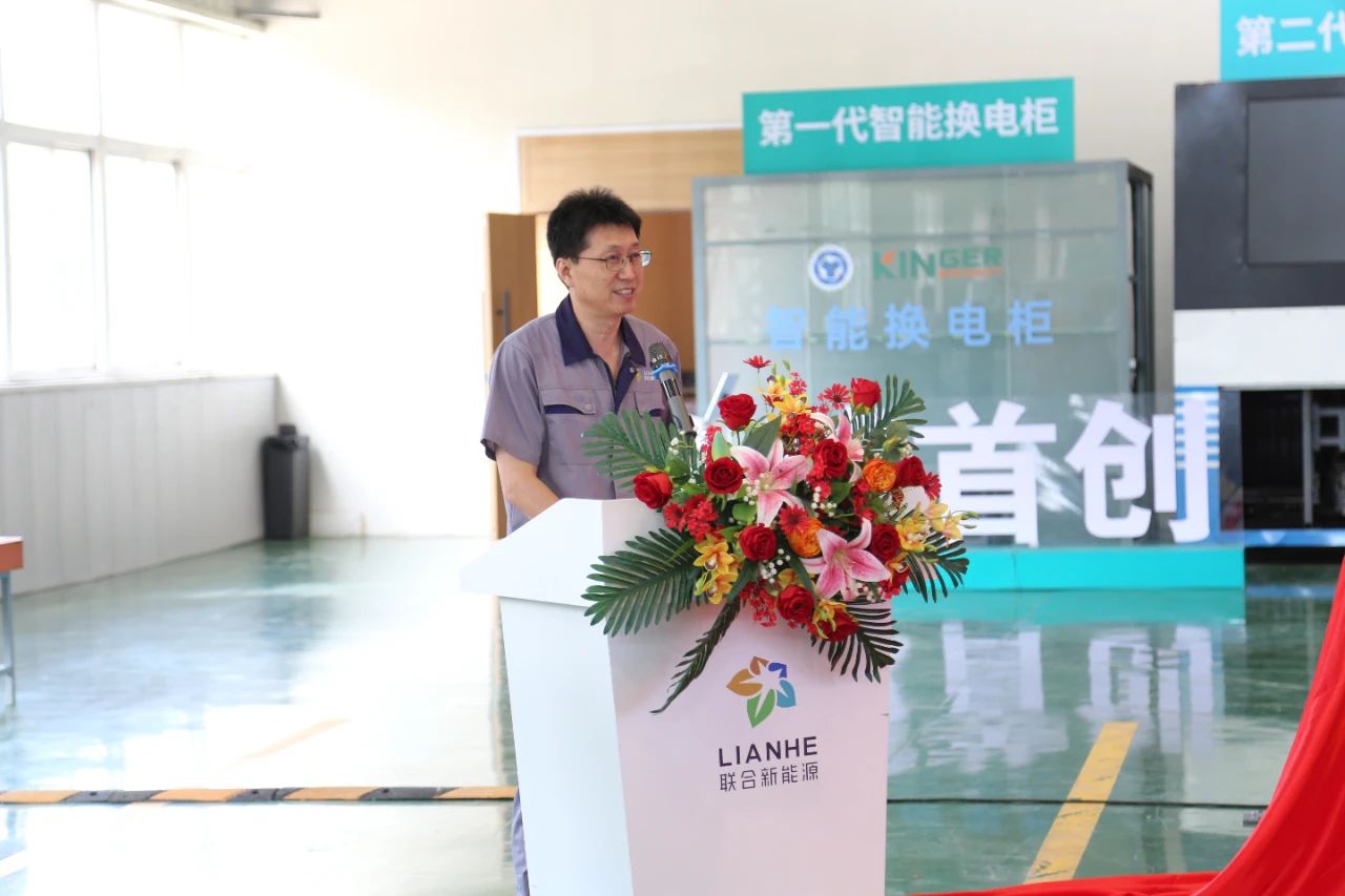 聯合新能源董事長劉同鑫