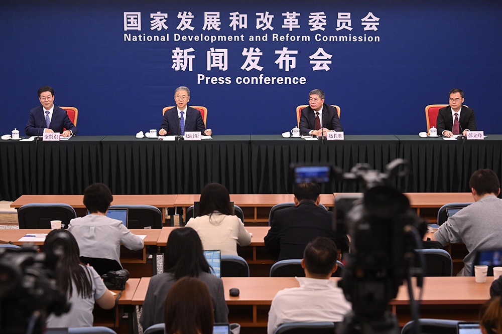 國家發展改革委舉行專題新聞發布會
