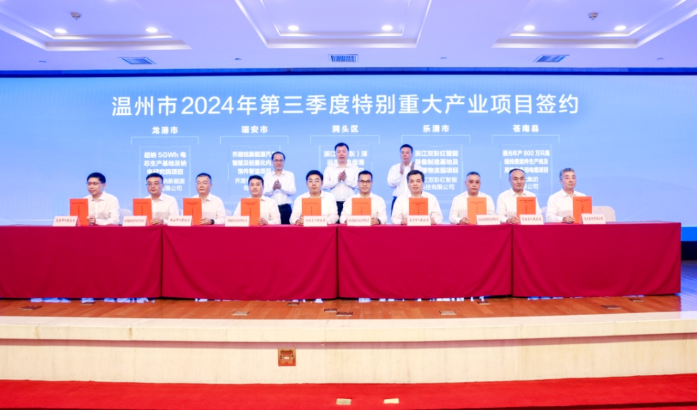 5億元！一電池電極材料基地項目簽約浙江溫州洞頭區