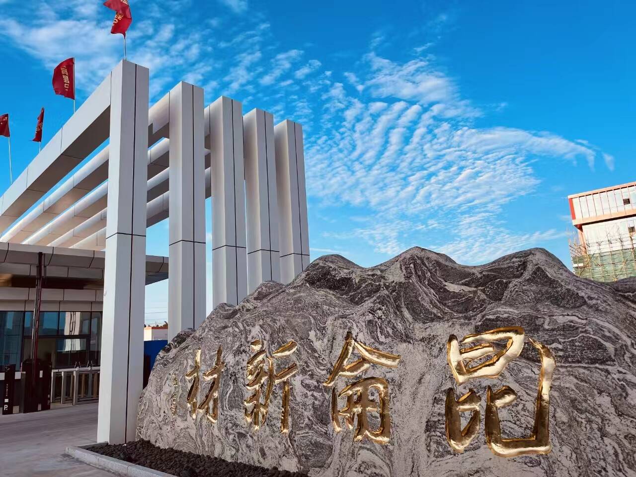 第14屆（2024年）中國電池行業年度創新品牌：昆侖新材