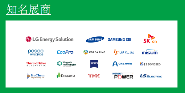 坐標韓國首爾！2025年3月電池儲能行業將有大動作