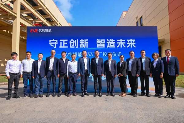 億緯鋰能第33工廠首顆圓柱電池下線 全極耳電池產線12月將投產