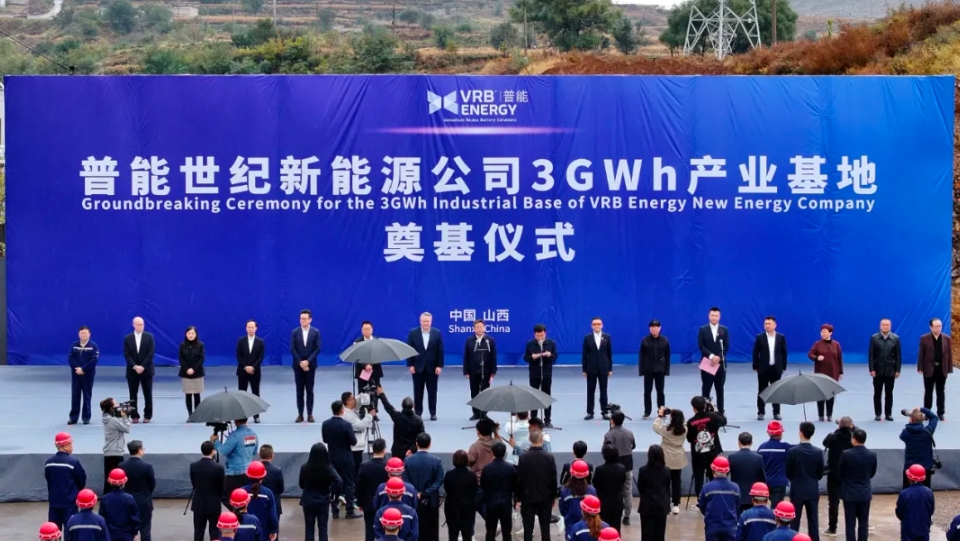 3GWh產業基地奠基！潞寶集團與艾芬豪集團強強聯合首秀