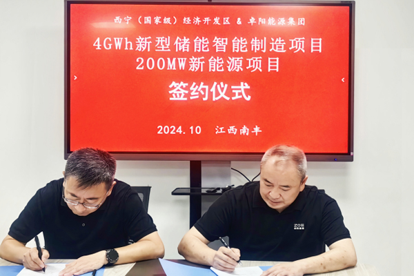 總投資22億元！年產(chǎn)4GWh新型儲能智能制造等項目簽約青海西寧