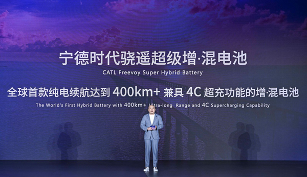 寧德時代國內乘用車事業部CTO高煥，介紹驍遙超級增混電池技術