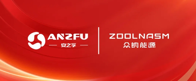 推進1000套鈉/鋰電工商業標準儲能柜投放！眾鈉能源與安之孚合作
