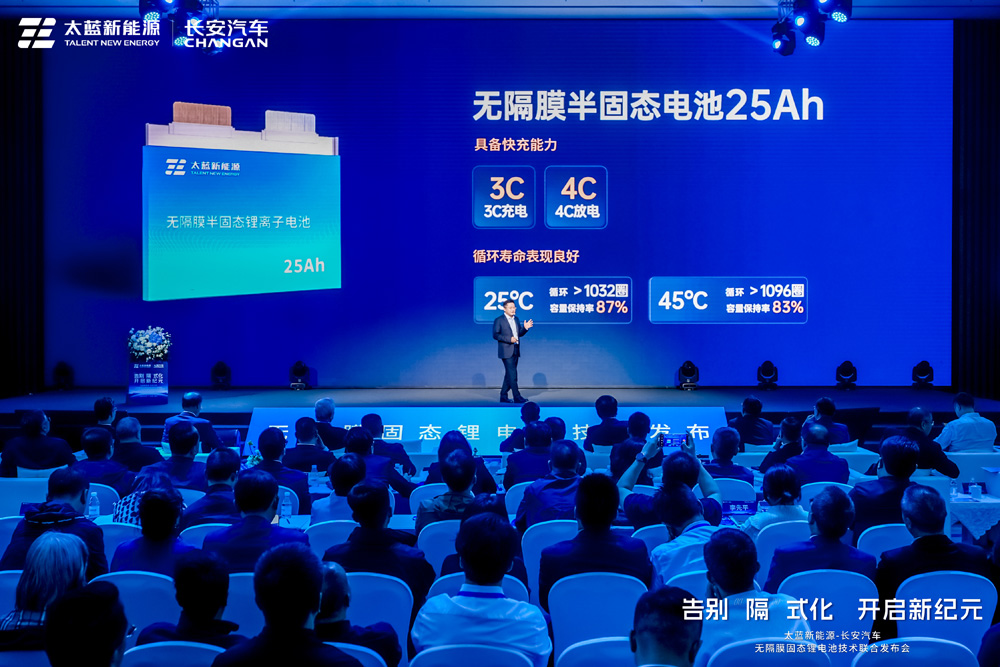 太藍新能源無隔膜半固態電池25Ah
