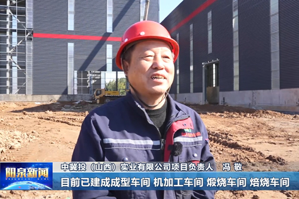 圖片來源：陽泉廣播電視臺