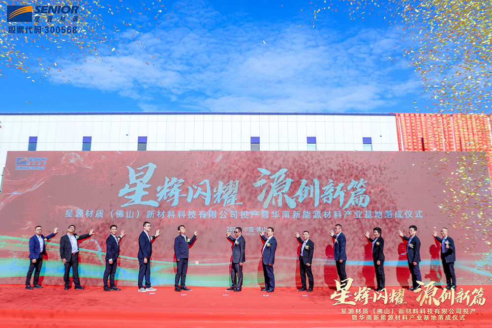 【隔膜周報】億緯鋰能下發逾50億㎡隔膜大單！星源材質百億級隔膜基地投產！