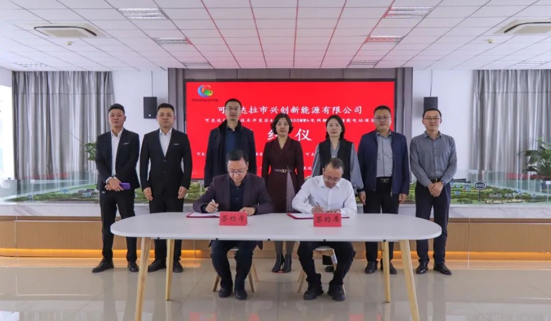 可克達拉經濟技術開發區