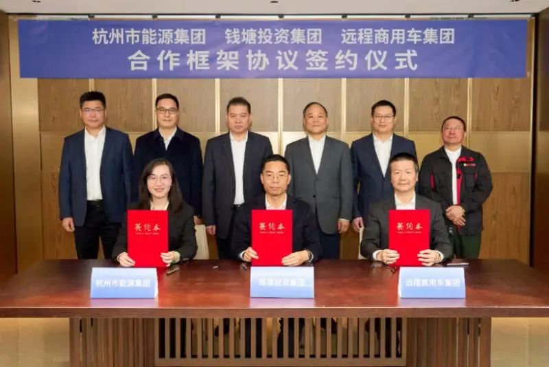 牽手兩家國企！又一新能源商用車項目落地浙江錢塘
