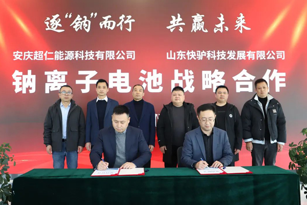 簽約訂單金額超40億！一鈉電池企業計劃未來三年投入50億擴產