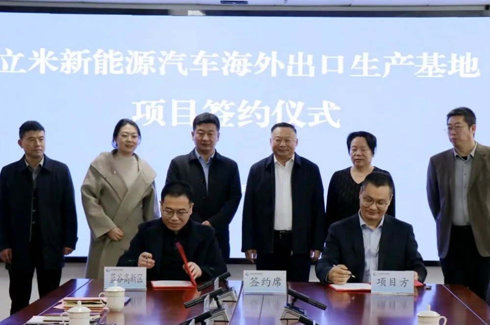 達(dá)產(chǎn)實(shí)現(xiàn)出口額20億元！立米新能源汽車項(xiàng)目落戶簽約山東青島