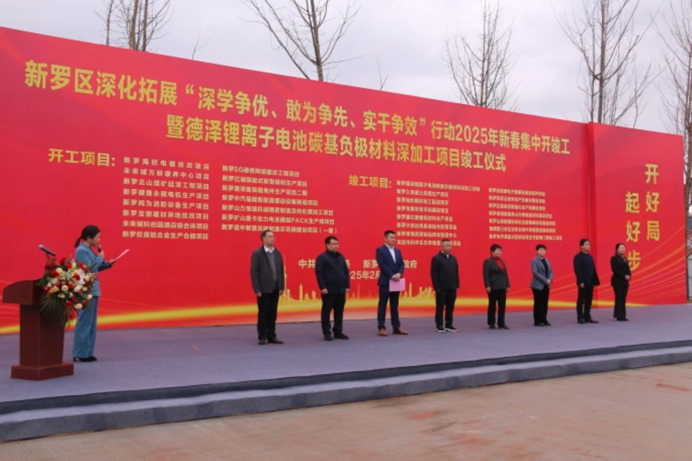 一期投資3.1億元!福建新羅一碳基負極項目傳新動態(tài)