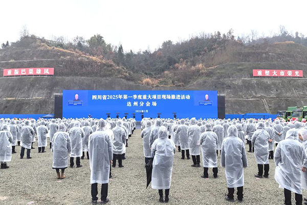 圖片來源：達州市發(fā)展和改革委員會