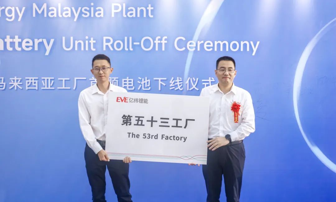 圖/億緯鋰能 圖/億緯鋰能