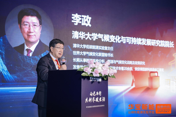 清華大學氣候變化與可持續發展研究院院長、教授李政