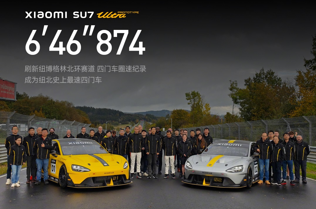 小米SU7累計(jì)訂單超24.8萬輛 新車Ultra開售2小時(shí)完成全年目標(biāo)