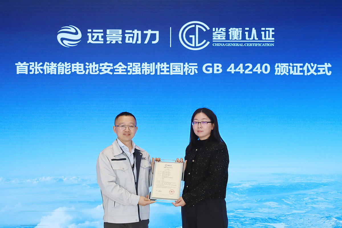 中國首部儲能用鋰電池安全國標認證開啟，誰是首個“通關者”？