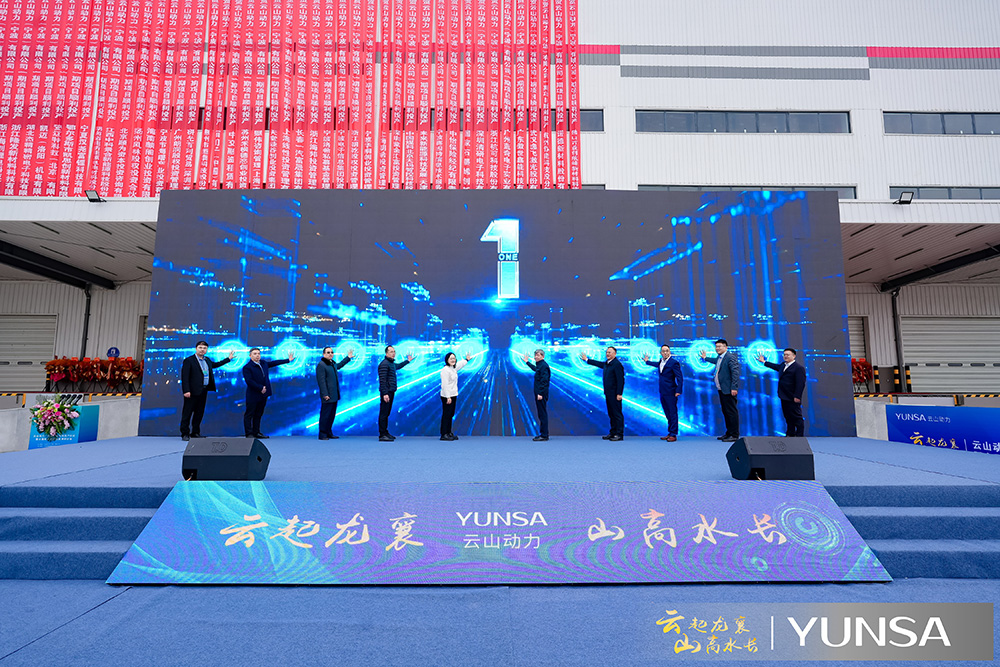 云山動(dòng)力一期量產(chǎn)示范線投產(chǎn)儀式暨大圓柱電池產(chǎn)業(yè)應(yīng)用研討會(huì)現(xiàn)場(chǎng)