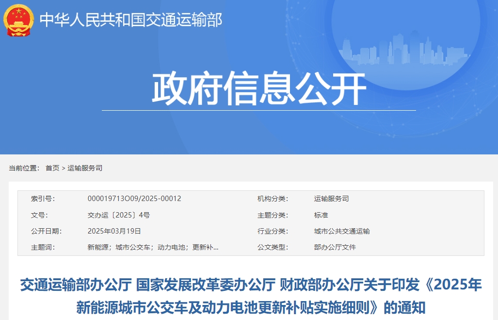 平均8萬元、4.2萬元！這些車輛和電池有更新補貼