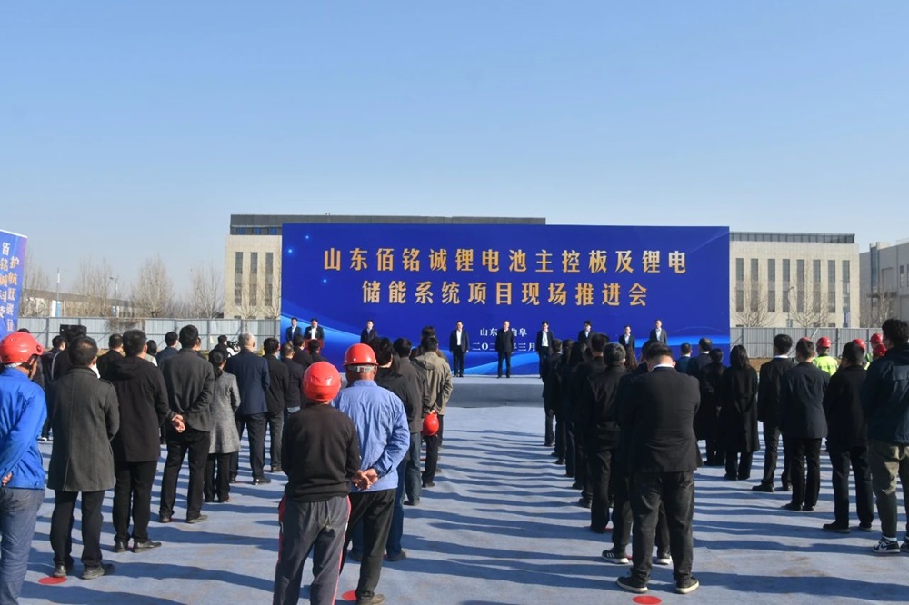 10.6億元！含10GWh儲能系統！山東曲阜一項目開工