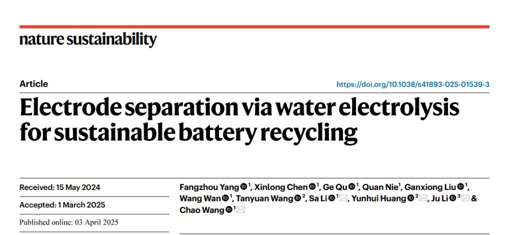 近100%金屬集流體回收率！鋰電池高效回收最新成果發布