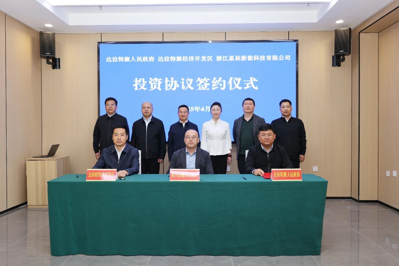 30億！8GWh！兩大儲能基地落地內(nèi)蒙古達拉特旗