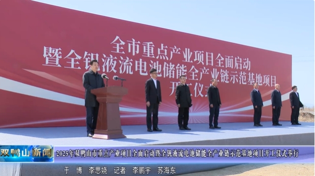 圖片來源：雙鴨山廣播電視臺