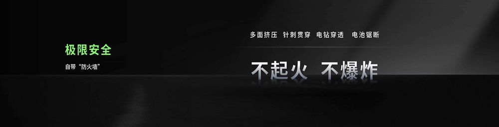 鈉新電池+雙核架構！寧德時代開啟多核時代