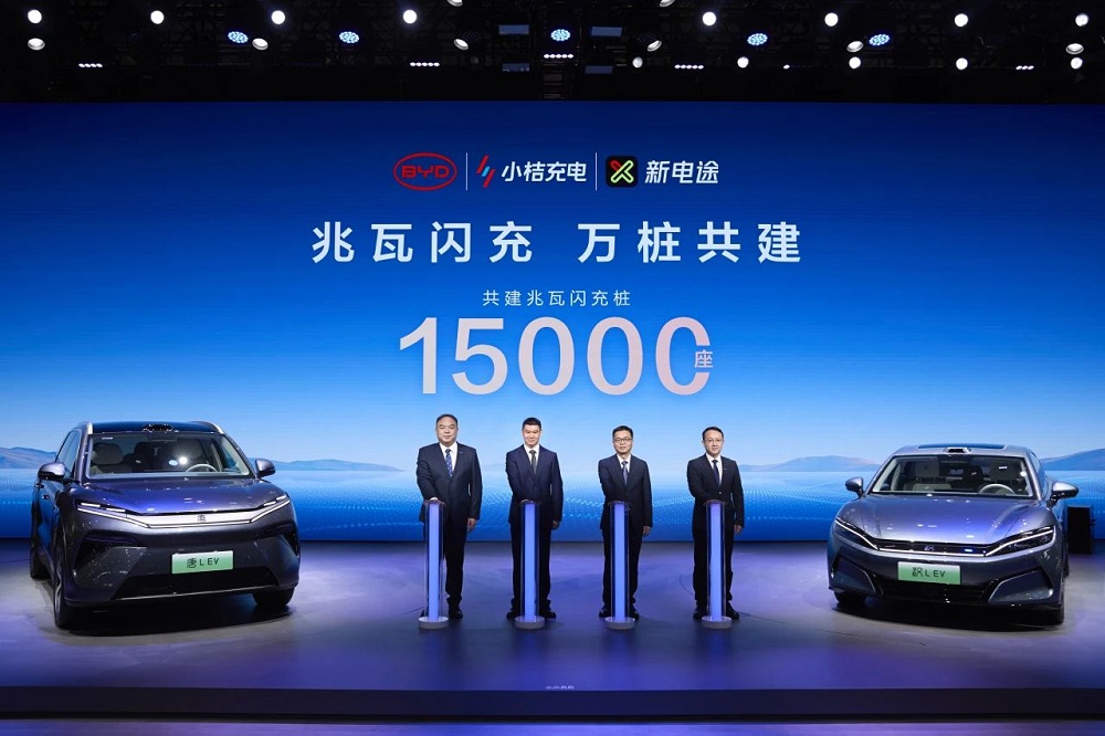 15000座！比亞迪與小桔充電、新電途共建兆瓦閃充生態(tài)