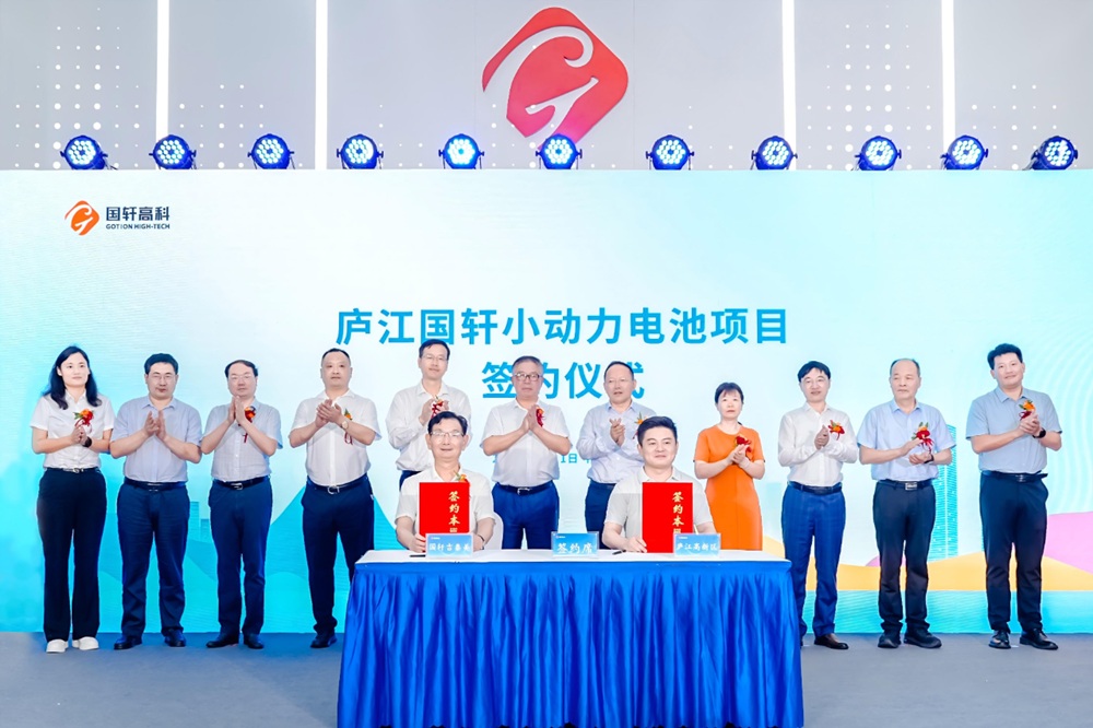 電池項目簽約安徽廬江！國軒高科正式進軍小動力市場