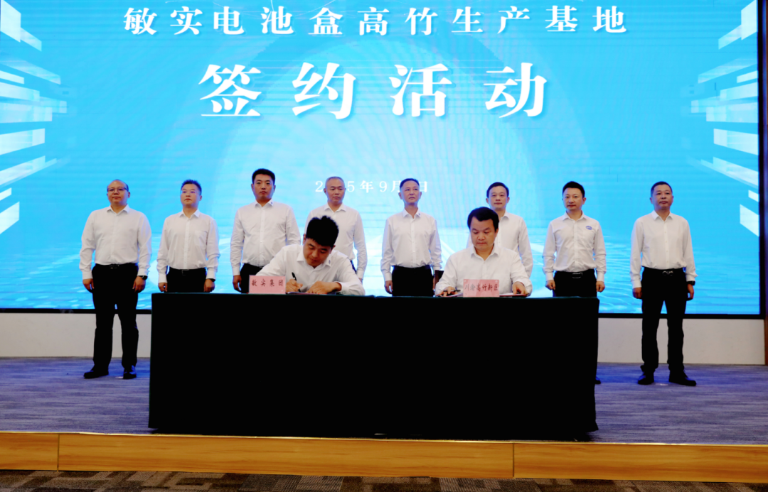 總投資5億元！川渝高竹新區(qū)引進(jìn)電池盒生產(chǎn)基地項目