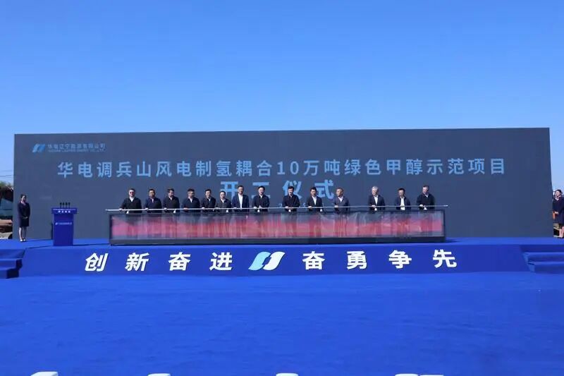 【燃料電池周報(bào)】總投資39.45億元?dú)淠茴I(lǐng)域項(xiàng)目開工！一氫能國企轉(zhuǎn)讓7.6203%股權(quán)