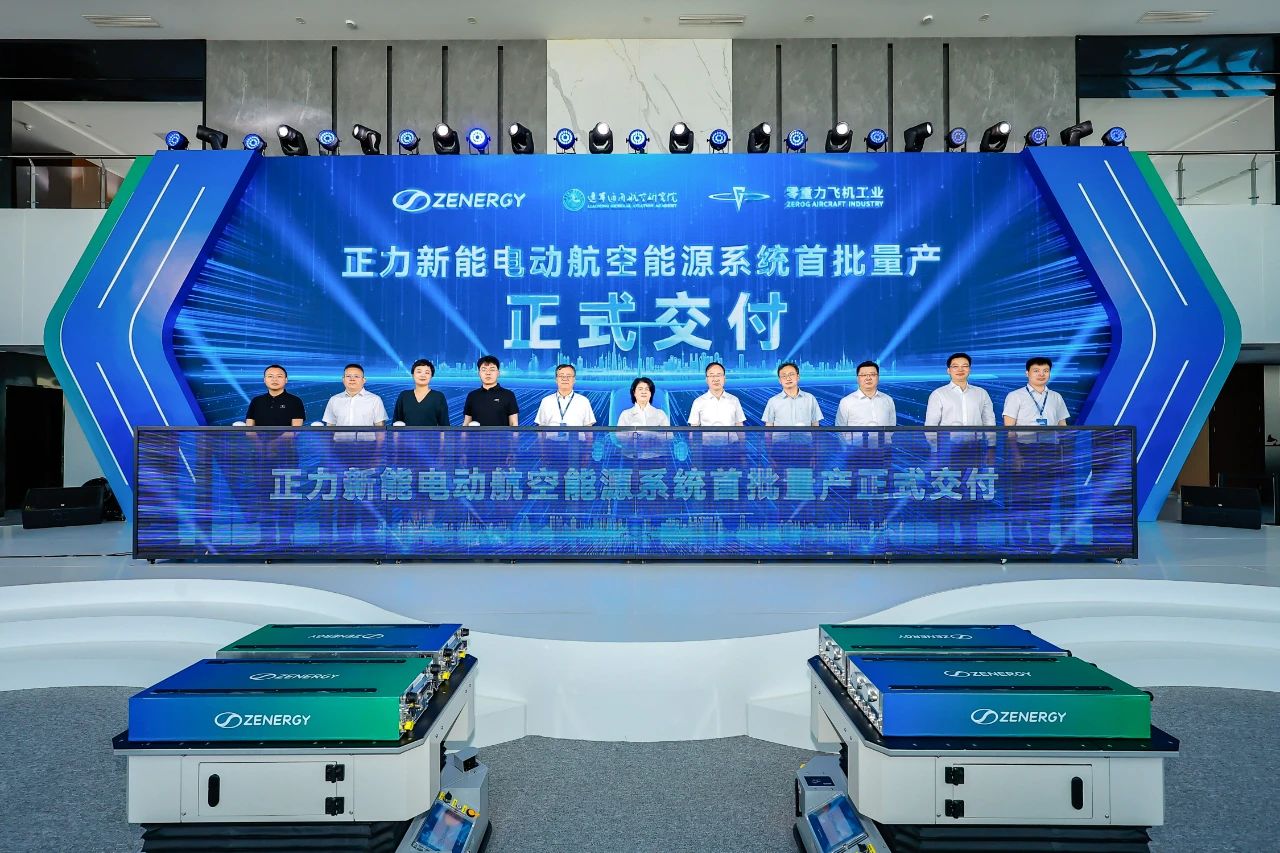 正力新能擬融資約5億港元 用于擴產(chǎn)及全固態(tài)電池中試線建設(shè)等