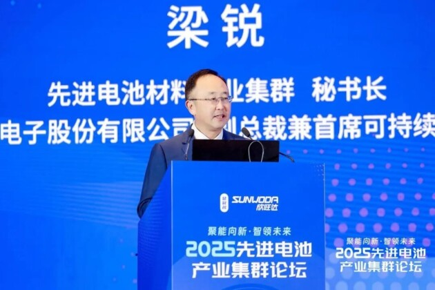全球綠色低碳轉(zhuǎn)型持續(xù)加速 欣旺達(dá)梁銳：先進(jìn)電池步入新階段