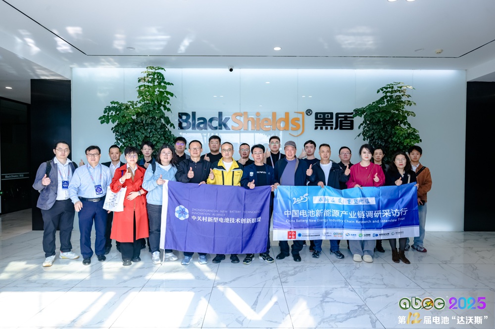 ABEC 2025丨電池“達(dá)沃斯”論壇與會(huì)嘉賓代表參觀黑盾股份和蘇州金龍