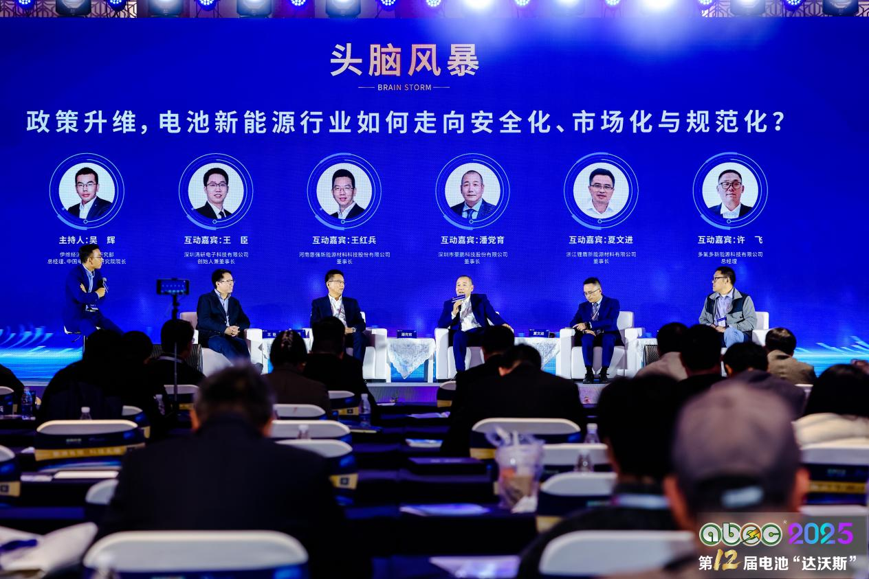 政策升維，電池新能源行業如何走向安全化、市場化與規范化？