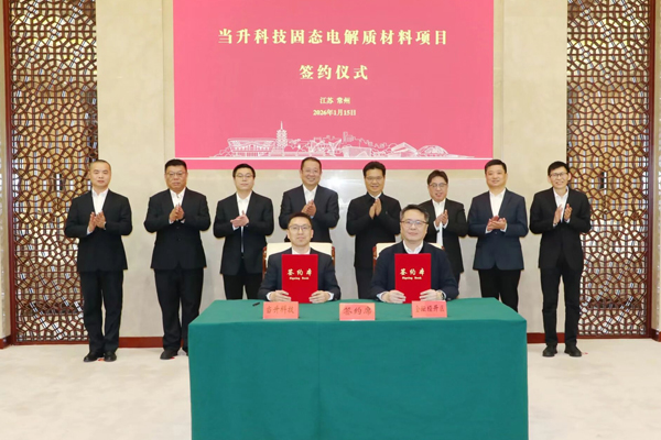 坐標江蘇常州!當升科技追加投建年產3000噸級固態電解質材料項目